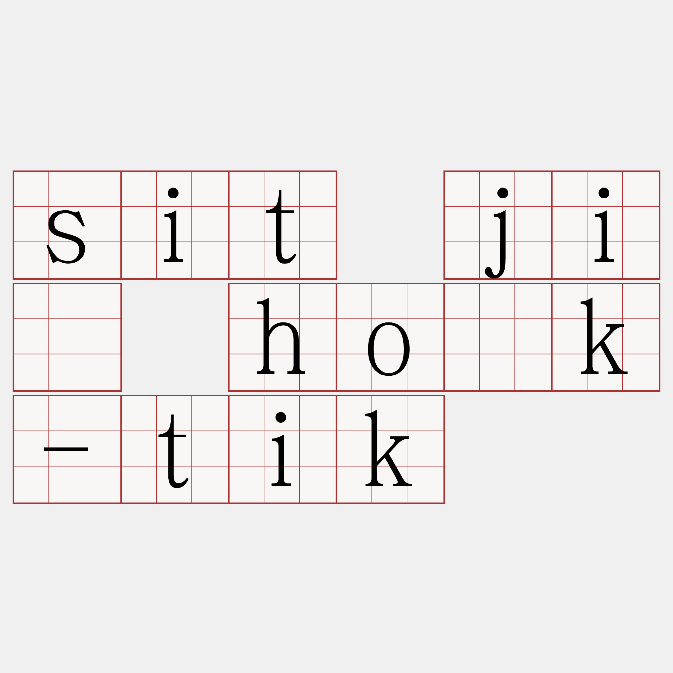 sit jî ho̍k-tik